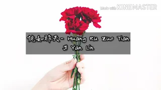 恍如昨天-Huang Ru Zuo Tian (Ji Yan Lin) || Lirik Pinyin