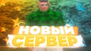 ПЕРЕШЁЛ НА НОВЫЙ ПРОЕКТ ( GTA 5 RP ) - Banhammer Family