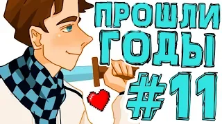 St. ПОСЛЕДНИЙ СТРИМ ОТСЮДА #11 Майнкрафт Стрим по сезону "Искажение миров"