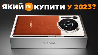 Який Xiaomi, Poco чи Redmi вибрати в 2023 році? | Недорого та якісно