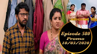 Kalyana Veedu | Tamil Serial | Episode 580 Promo | 10/03/2020 | Sun Tv | Thiru Tv