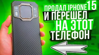 Взял Китайца с 2 Экранами - Oukitel WP30 Pro | ОН ЛУЧШЕ ЧЕМ iPhone, Samsung, Xiaomi