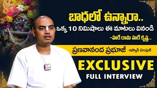 Pranavananda Das Exclusive Interview | #iskcontelugu #iskcon | 10 నిమిషాలు ఈ మాటలు వినండి