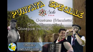 LA SERENATA SICILIANA, I SICILIA FOLK