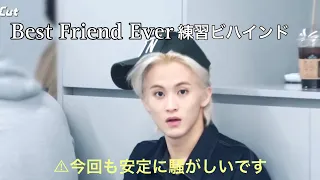 ドリム 日本デビュー曲 ｢Best Friend Ever｣頑張って練習するぞ！ビハインド💚🫶🏻   ＃NCTDREAM