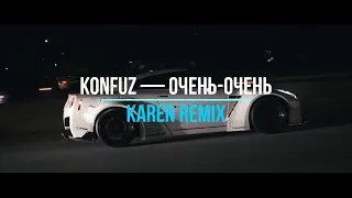 Konfuz — Очень-очень (Karen Remix) (Official clip) (Car video)