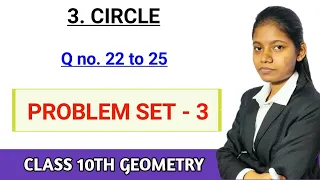 Question number 22 to 25 | problem set 3 geometry Standard 10th maths maharashtra board
