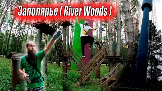 Заброшенный Детский оздоровительный лагерь «Заполярье»  River Woods