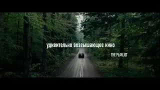 Место под соснами #Trailer