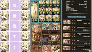 グラブル 光古戦場 200hell フルオート マナダイバー 1505 7分45