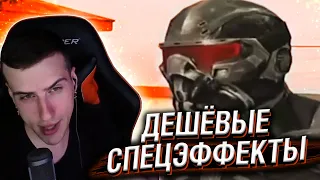 Hellyeahplay смотрит: Малобюджетные спецэффекты #1