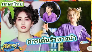 เต้นรำด้วยกันในน้ำ!ซาอี้เต้นเก่งมาก #bailu #yuqi #keeprunning