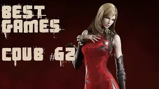 BEST funny games Coub #62/Лучшие приколы в играх 2018