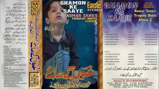 Ghamon Ke Saaye (( Album 5 )) Eagle Jhankar = Side A&B