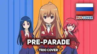 [Toradora на русском] Pre-Parade (поют Felya, Miki, Misato)