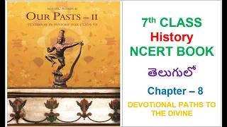 7th Class History Chapter-8 In Telugu || For all UPSC, State Govt., SSC, Railways, NDA Exams etc.