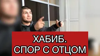 ХАБИБ и АБДУЛМАНАП. СПОР