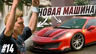 ТРИУМФАЛЬНОЕ ВОЗВРАЩЕНИЕ В ЛЧ И НОВАЯ МАШИНА ДЛЯ КРАПА - FIFA 23 КАРЬЕРА ЗА ИГРОКА #14