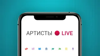 Артист.Live. Денис Ден