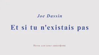 Et si tu n'existais pas. Joe Dassin. Minus for alto sax