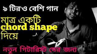 One chord Shape 9+ popular Bengali songs | Just 2 Chords |Easy mashup | Ms Academy
