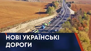 ТВ7+. Темпи високі. Компанія «URD Українські дороги» активно будує автошляхи  країни