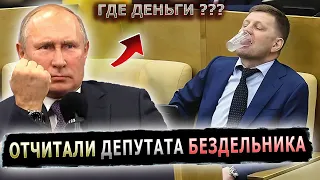 ПУТИН В ПУХ И ПРАХ РАЗНЕС ДЕПУТАТА ЗА ХАЛАТНОСТЬ #пранк #пранки #депутат #дума #госдума