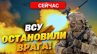 ВСУ разрушили планы врага! Фронт — стабилизирован. Сводки генштаба!