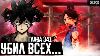 Yami LIED TO US!💀Yami's terrible secret is the murder of his own family!▣Black Clover Chapter 341