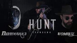 Port Sulphur Band -  Rise Up Dead Man Acoustic Cover ( Hunt: Showdown Theme ) ft @Vombuz@pws