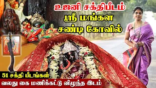 Ujani Shaktipeeth Shri Mangal Chandi Temple | 51 Sakthi Peetam | Yathra Time