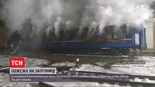 Пожежа на залізниці: у Полтавському районі горів вагон потяга, всередині виявили тіла двох чоловіків