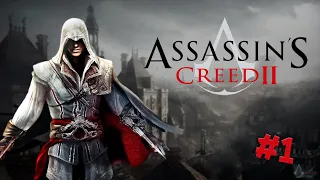 Assassin Creed 2 | Полное прохождение | Часть 1