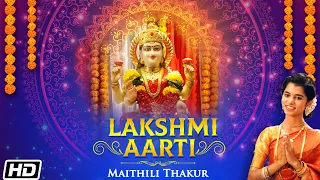 Lakshmi Aarti | Jai Lakshmi Mata | जय लक्ष्मी माता | Maithili Thakur | Vijay Dayal | Diwali Special
