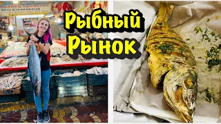 ЕГИПЕТ - РЫБНЫЙ РЫНОК.ЦЕНЫ И ПРИГОТОВЛЕНИЕ МОРЕПРОДУКТОВ! ХУРГАДА!