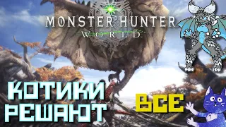 ОБЗОР || Monster Hunter World || Как играется MHW в 2024 году? | Лучшая гриндилка!   #monsterhunter