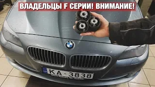 Замена сайлентблоков BMW F10 | СЛАБОЕ МЕСТО | BMWeast Garage