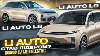 Електромобілі з Китаю: успіхи Li Auto та Li Auto L9. Цікаве від MeGoElectric UA