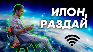 Интернет в маленьких городах Украины. Ждём Starlink от Илона Маска?