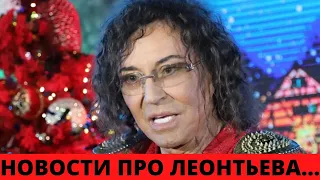 ЧТО СЛУЧИЛОСЬ С ЛЕОНТЬЕВЫМ....