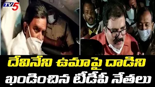 Pattabhi Strongly Condemned YCP Leaders Attack On Devineni Uma | TV5 News Digital