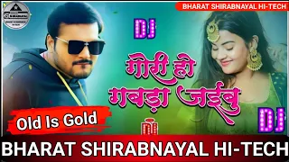 Gori Ho Gadbada Jaibu _ Arvind Akela Kallu gori ho gadbada jaibu dj song _ gori ho gadbada jaibu #dj