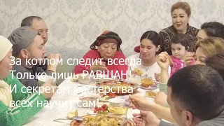 😋АНДИЖАНСКИЙ ПЛОВ из РИСА ДЕВЗИРА 💖МНЕ ВСЕГДА НЕ ХВАТАЕТ ОДНОГО ДНЯ 😢