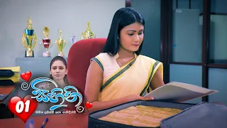 Sihini | Episode 01 - (2020-02-04) | ITN