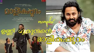 MALIKKAPPURAM - AN UNNIMUKUNDAN EPIC ?