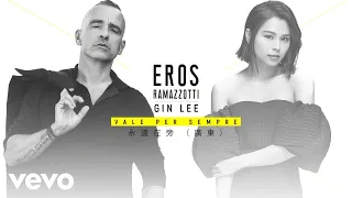 Eros Ramazzotti, Gin Lee - 永遠在旁 (廣東)