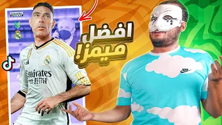 ميمز الضحك