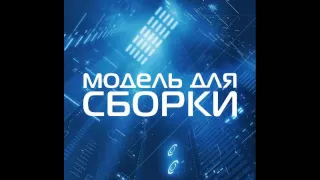 Виктор Пелевин - Тайм-аут или "Вечерняя Москва"