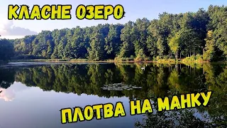 ВІДПОЧИНОК БІЛЯ ГАРНОГО ОЗЕРА / РИБОЛОВЛЯ НА ПОПЛАВКОВІ ВУДКИ