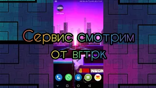 Сервис смотрим от ВГТРК